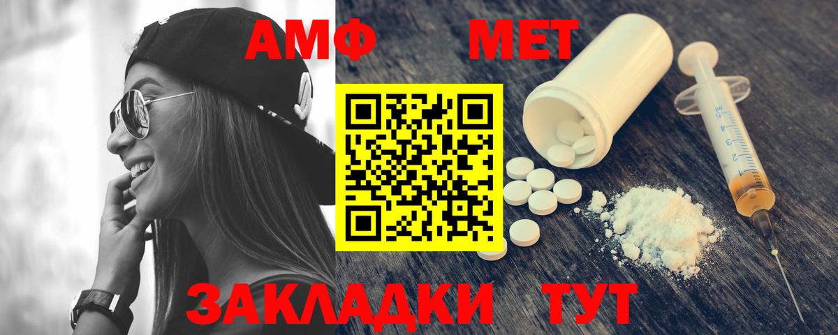 Amphetamine Premium Светлоград
