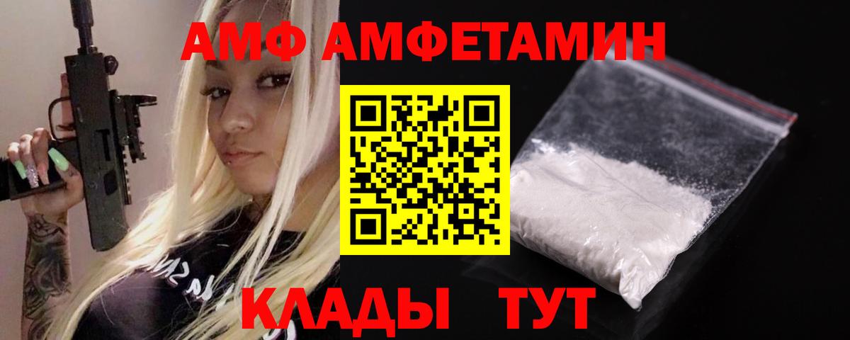 Amphetamine 98%  Вход с VPN  Светлоград 