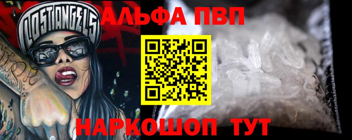 APVP мука Светлоград