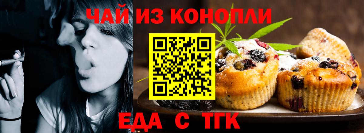 Canna-Cookies конопля Светлоград