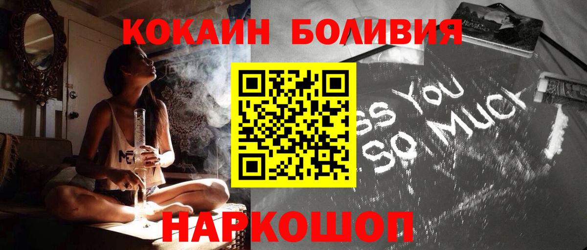 Cocaine VHQ  Вход с VPN  КОКАИН 98%  Светлоград 