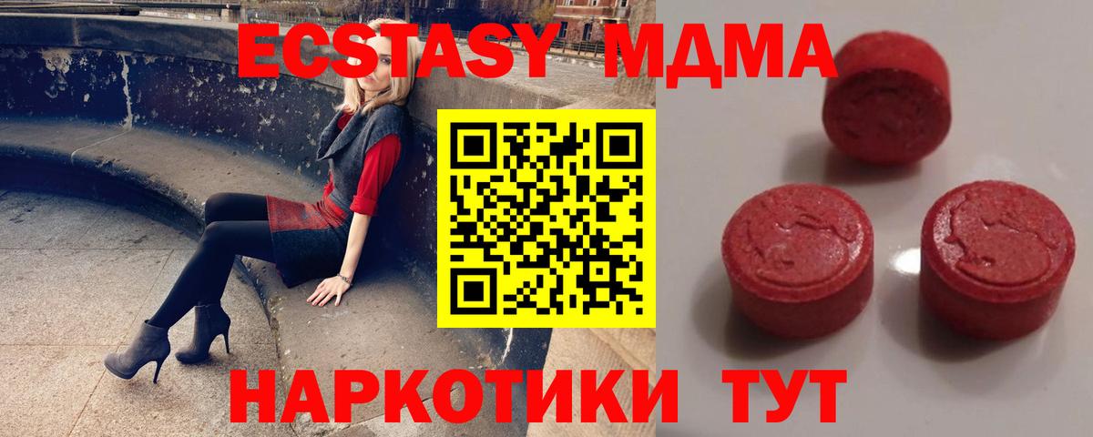 Ecstasy Дубай Светлоград