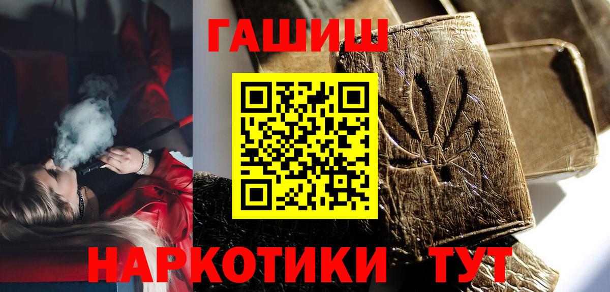 продажа наркотиков  Вход с VPN  Светлоград  ГАШ Cannabis 