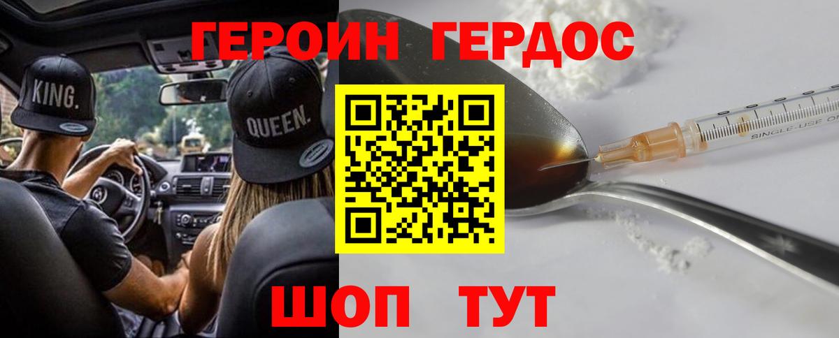 Героин афганец Светлоград