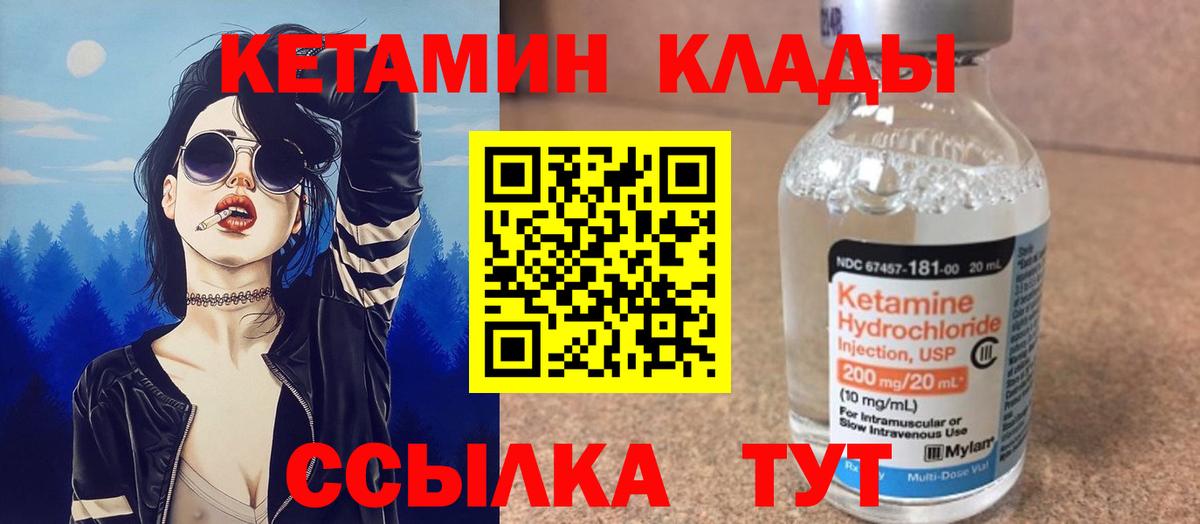 Светлоград  MEGA tor  Кетамин ketamine  Вход с VPN  Кетамин ketamine 