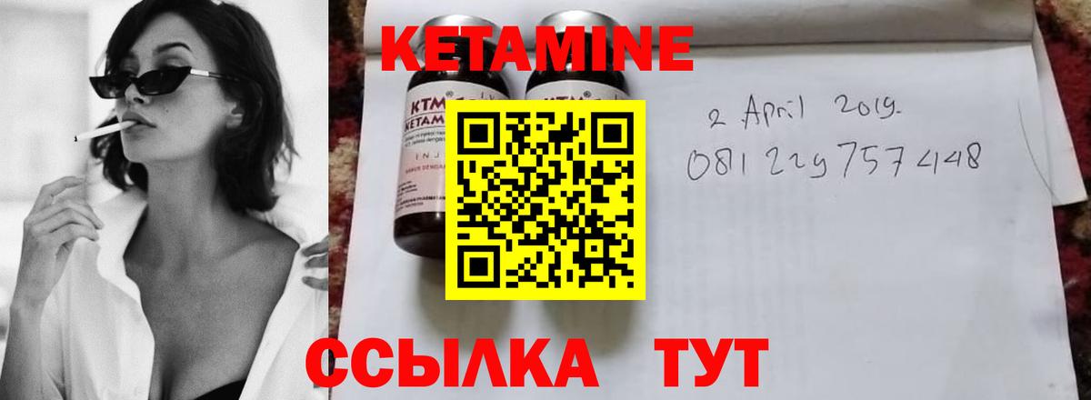 Кетамин ketamine Светлоград