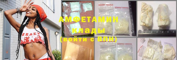 мяу мяу кристалл Алзамай