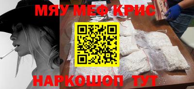 мефедрон VHQ Рыбинск