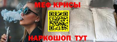 мефедрон VHQ Рыбинск
