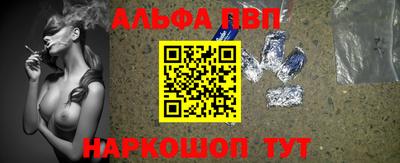 спайс Севастополь