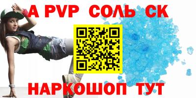 кристаллы Рузаевка