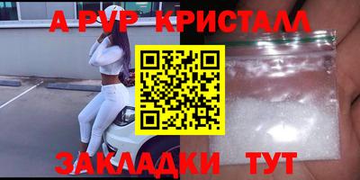 кристаллы Рузаевка