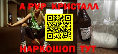 кристаллы Рузаевка