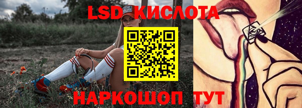 LSD-25 экстази кислота  Лсд 25 экстази ecstasy  Светлоград  omg зеркало  Вход с VPN 