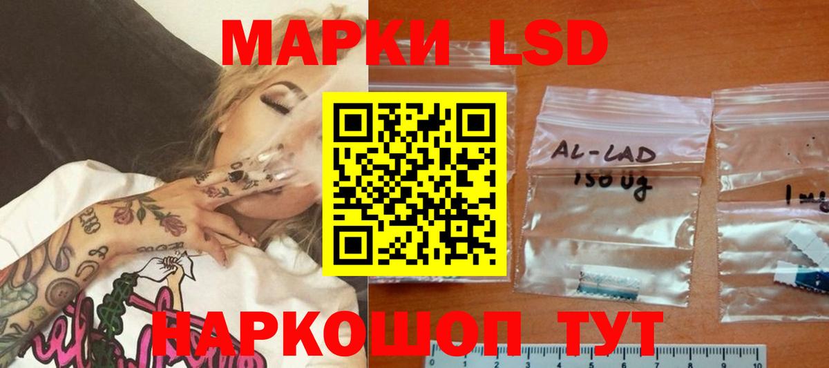 LSD-25 экстази ecstasy Светлоград