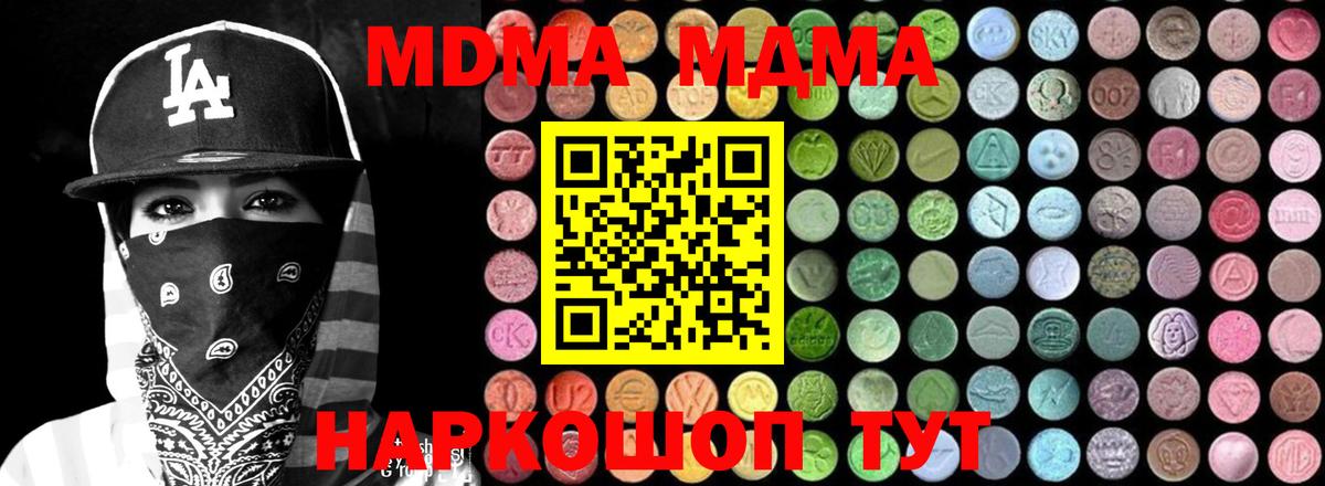MDMA Molly  MDMA Molly  Светлоград  Вход с VPN 