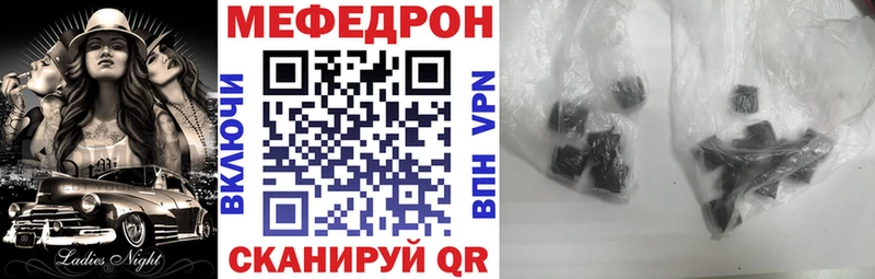 Меф мяу мяу Светлоград