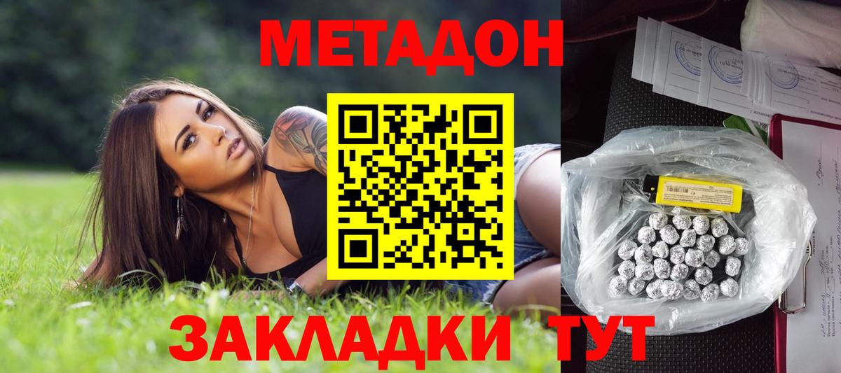 мега как зайти  Вход с VPN  Светлоград  Метадон VHQ 