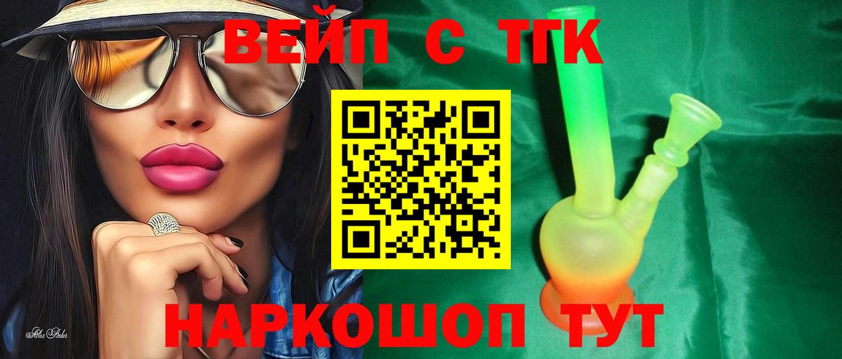 Светлоград  ТГК гашишное масло  магазин продажи   Вход с VPN 